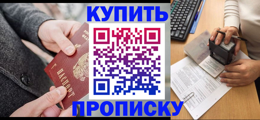 временная регистрация надежно в Нерчинске