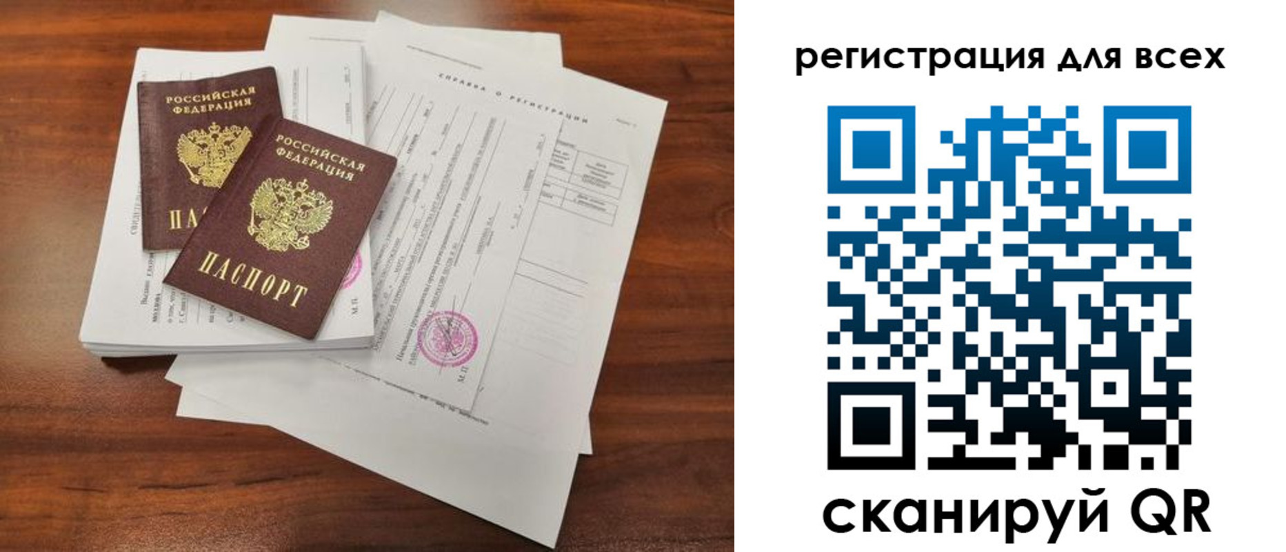 регистрация в Нерчинске
