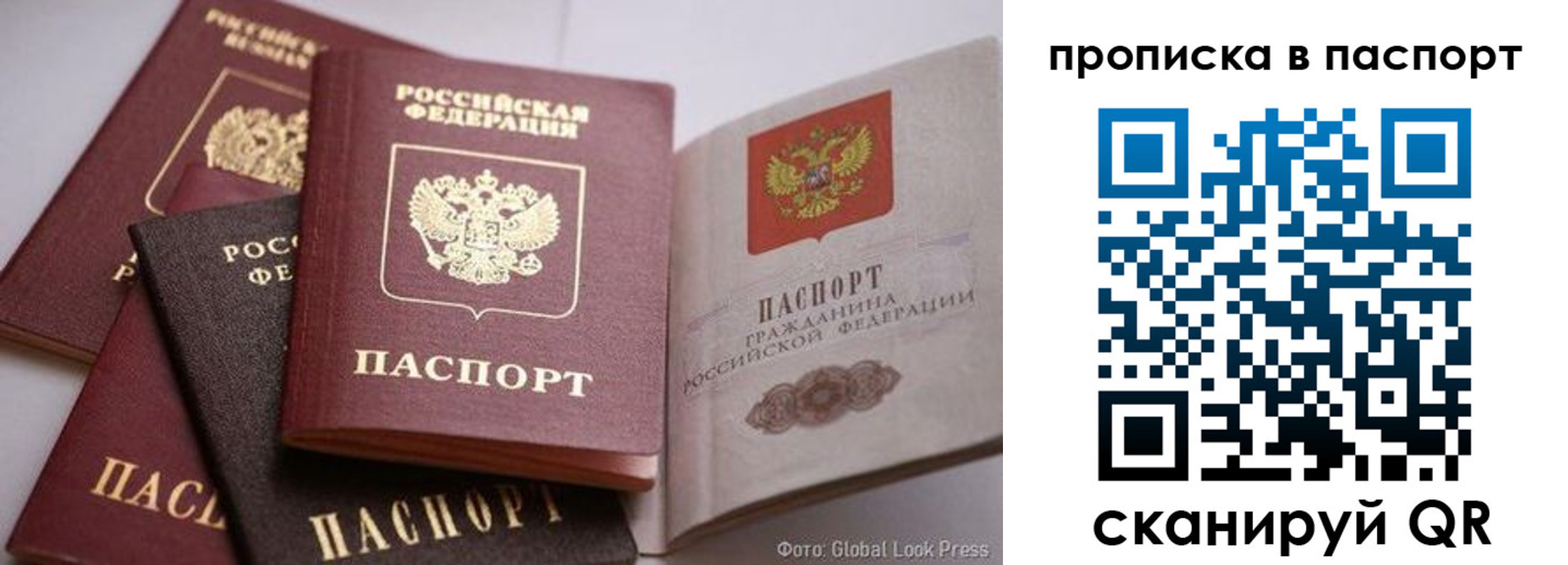 прописка для работы в Нерчинске