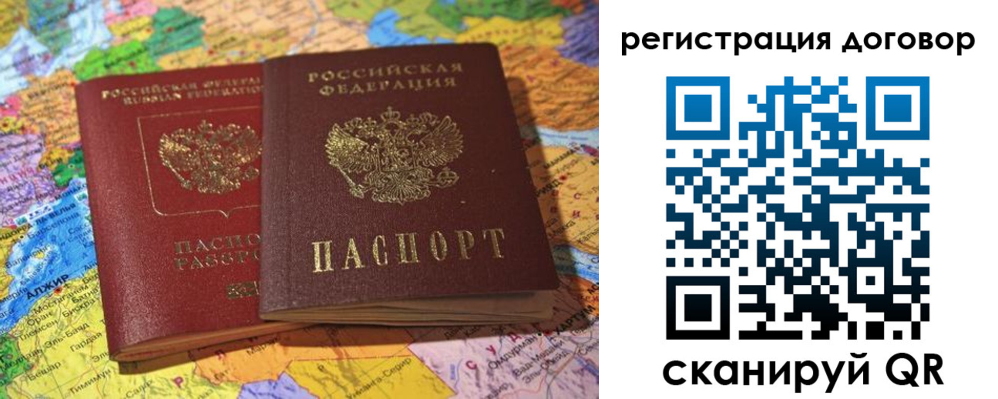прописка для военкомата в Нерчинске