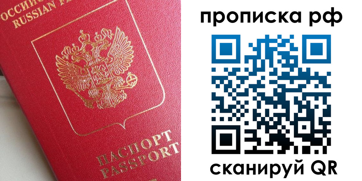 прописка в Нерчинске