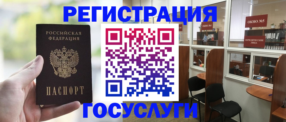 прописка для школы в Нерчинске