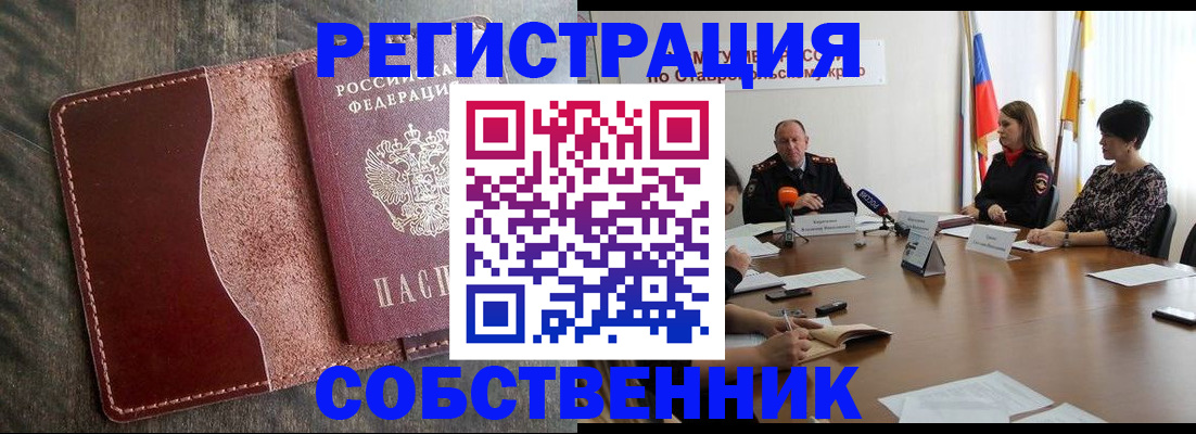 прописка для кредита в Нерчинске