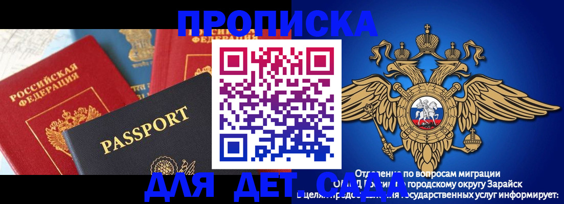 прописка паспорт в Нерчинске
