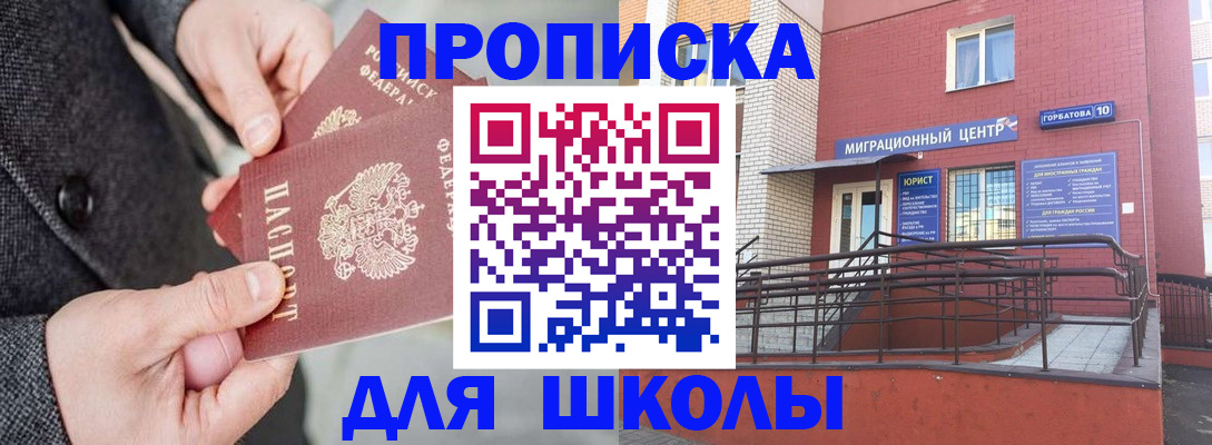 прописка гарантия в Нерчинске